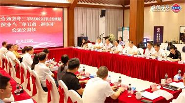 赣州经开区2023年三季度政企圆桌会在<a href='http://4fz.shuiguopafit.com'>博彩九州平台</a>顺利召开